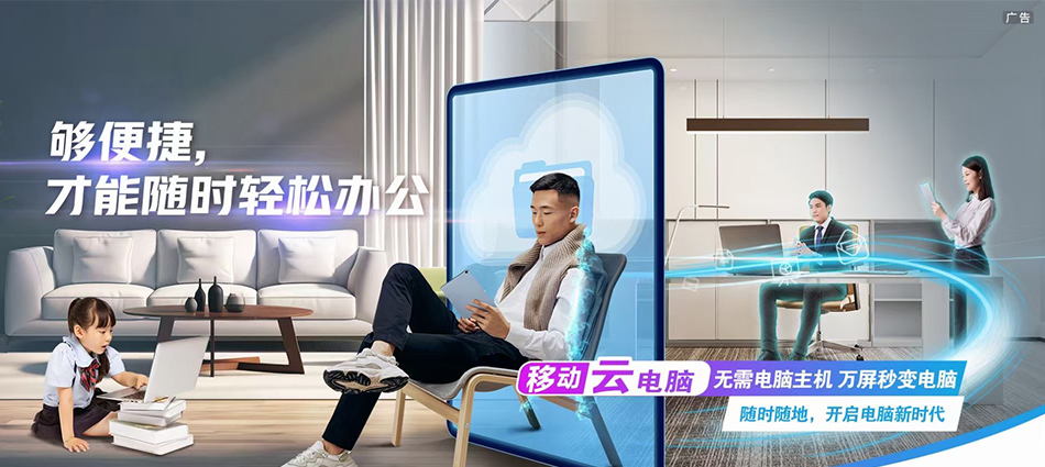 中国移动荥阳市移动宽带