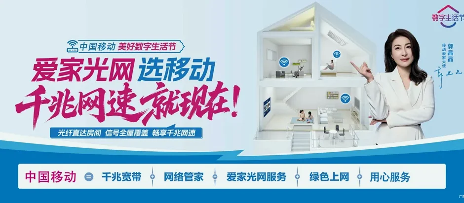 荥阳市荥阳市贾峪镇 移动宽带